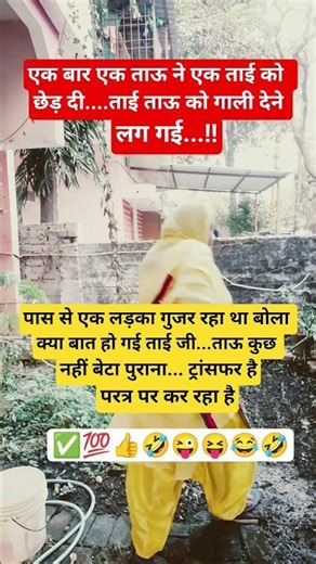 Jay Shree Radhe Krishna #Jay Shree KrishnaRadhe 👍🤣😝 #?...