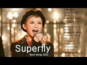 Superfly スーパーフライ 良曲ベスト集 Superfly Best Songs 2022 高音質 Superfly スーパーフライ スーパーフライ サビメドレー 2022