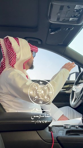 بمناسبة #يوم_التأسيس 🇸🇦🇸🇦 🎙️🎙️ Beat by: LethalNeedle Saudi drums by: @الملحن عبدالله خالد #fypシ #tiktok #video #بوليفارد_الرياض #السعودية #music #foryou