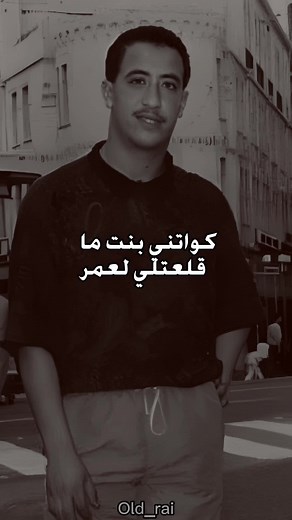 Cheb Hasni in Oujda: A Rai Performance in Morocco