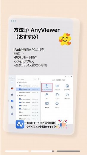 iPadの画面をパソコンに映す方法3選｜大画面で操作・録画も簡単！