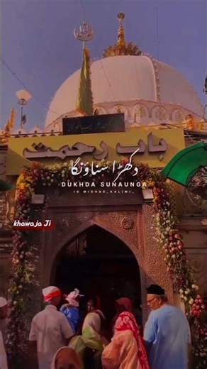 Khawaja bulayenge😌 #ytshorts #love #khwaza #ajmer #viral #shortsfeed
