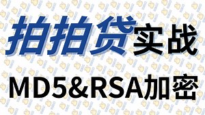【爬虫实战】一条视频教会你MD5&RSA加密 | JS逆向必学实战之一！