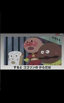 映画それいけアンパンマンすくえ！ココリンと奇跡の星