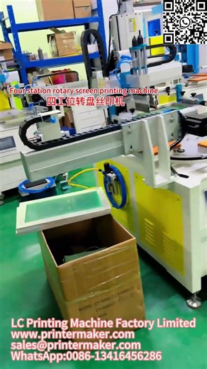 Four station rotary screen printing machine # Automation equipment customization # Automation screen