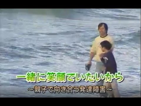 NHK「ふるさと発 一緒に笑顔でいたいから ～親子で向き合う発達障害～」