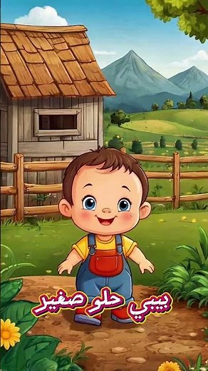 ماما جابت بيبي 👶💛 أغنية أطفال جديدة ومبهجة 🎶 #طيور_الجنة #أغاني_أطفال #جنى_مقداد