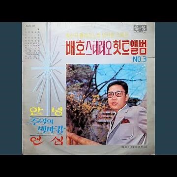 안녕