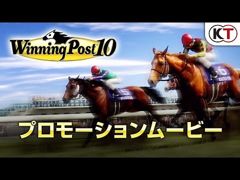 『Winning Post 10』PV