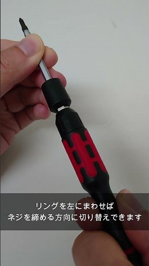 「TL-025」ギアレスラチェット精密ドライバーカチカチうるさくない無段階ラチェット機構の精密ドライバーです。両頭ビットになっています。