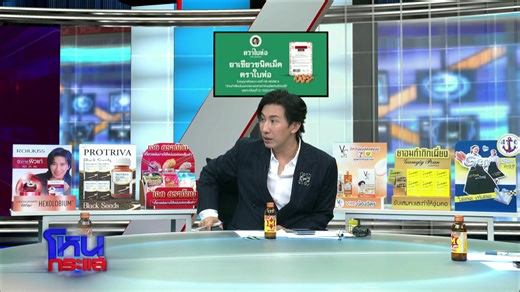 LIVE โหนกระแส เจ้าแม่เงินกู้ขอซื้อผัวหนูด้วยเงิน 5 แสน #โหนกระแส #หนุ่มกรรชัย | โหนกระแส