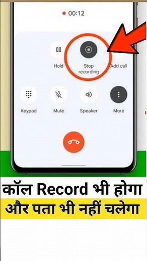 Call Recording Without Announcement | Call Recording Announcement Off