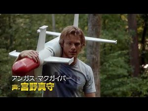 「マクガイバー」2018.1.11 リリース＆レンタル同時開始