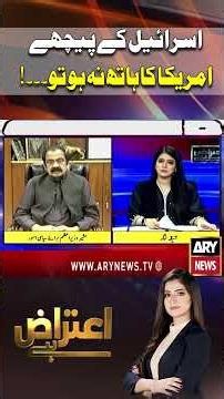 PML-N Ready to Bring Constitutional Amendment #arynews #shorts #ytshorts #pmln
