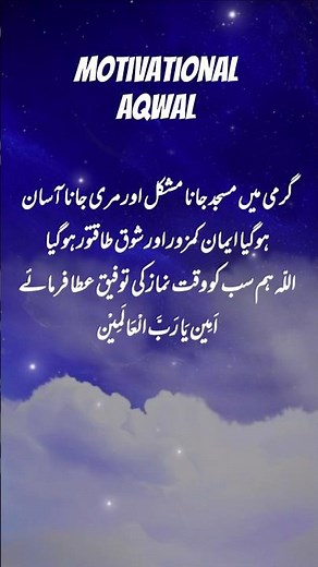 motivational Aqwal 💫✨ golden world life changing Urdu quotes