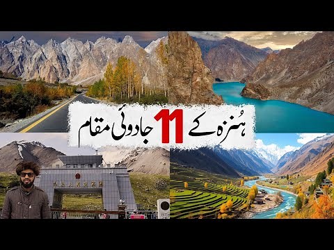 11 Magical Places in Hunza Valley | Khunjrab Pass | Atabad Lake | Naltar Valley