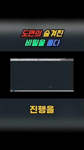 캐드로 도면 완벽하게 그리는 법 - 초보 가이드!