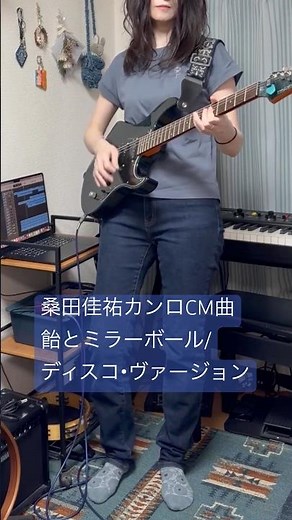 桑田佳祐カンロCM曲 飴とミラーボール / ディスコ・ヴァージョン