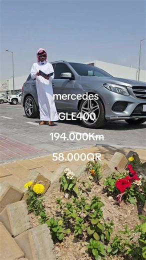 Mercedes للبيع مرسيدس جي ال اي ٤٠٠ موديل ٢٠١٦ قاطع ١٩٤.٠٠٠ ك م السعر ٥٨.٠٠٠ الف ريال قطري ملاحظة من الداخل جلد بني وسقف بانورما For sale: Mercedes GLE 400 2016 model 194,000 km Price: 58,000 Qatari Riyals Note: Brown leather interior and panoramic sunroof #بطاشكو #قطر #السعودية #الامارات #الششعب_الصيني_ماله_حل😂😂 @RIDETECHS QATAR @Waseef Company 0097450106000