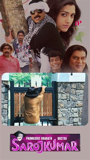 Watch👆'Padmasree Bharat Dr. Saroj Kumar' Comedy Scenes - 03 #fahadhfaasil #jagathysreekumar #shorts