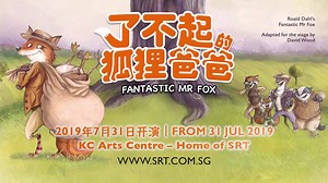 30K views · 160 reactions | Fantastic Mr Fox opens 31 July 2019. Bring the whole family down and get a 15% discount! 《了不起的狐狸爸爸》 是个家喻户晓的故事，讲述好人和坏人之间的斗争，富有启发性 。7月31日开演。快上 www.srt.com.sg/fantasticmrfox 购票！ | Singapore Repertory Theatre | Facebook