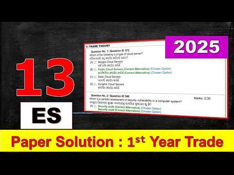 #Paper- 13 : ES : CBT Exam Paper Solution - 13 : 2025 | 1st Year Trade | પેપર સોલ્યુસન