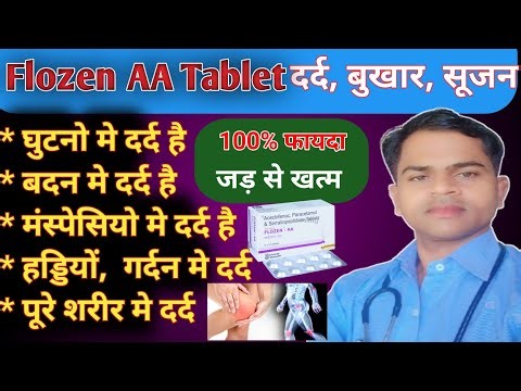 Flozen AA Tablet | Flozen Tablet use in hindi | दर्द, सूजन, बुखार की दवाई | 👍