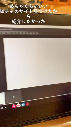 アイビス 絵チャ やり方 | 絵チャのサイト紹介