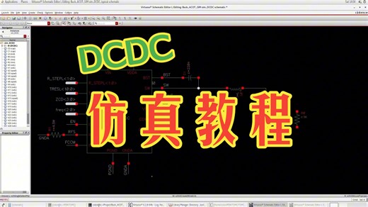 【仿真】DC-DC电源芯片仿真全流程实战：从引脚定义到指标测量（含静态电流/负载跳变/过流过温）