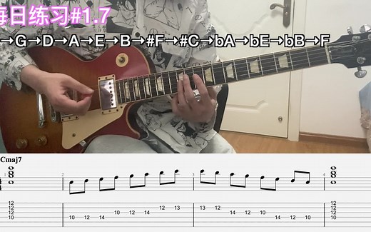 四弦上的大调音阶（D指型）【吉他基础每日一练#1.7】