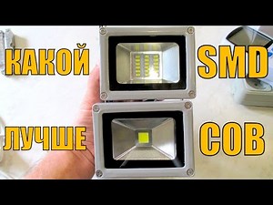 Какой LED светодиодный прожектор лучше.