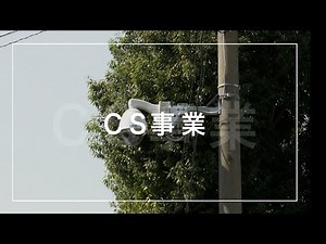 東電タウンプランニング（株）会社紹介｜ＣＳ事業編