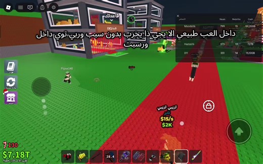 مغامرات في لعبة روبلكس: تجارب مضحكة ومفاجآت