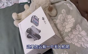 i人的大疆Air3沉浸式开箱（纯享版）非常快乐且认真的沉浸式开箱
