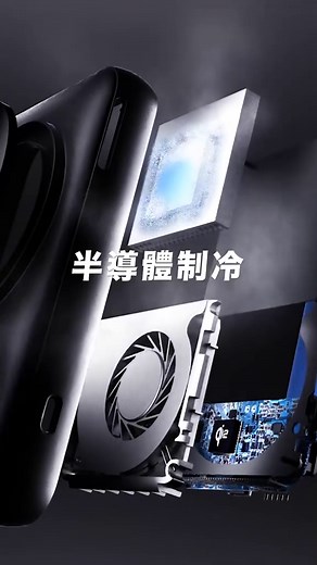 MagCold 凍能充：全新3合1無線充電技術
