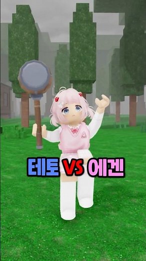 99 Nights Egen VS Teto: Furniture Edition