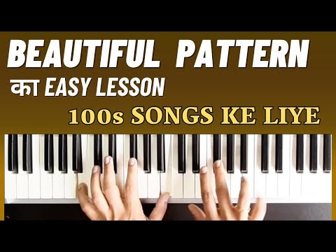Both Hand Piano Lesson in Hindi | Hindi Song Piano Tutorial