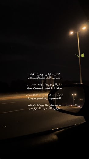 ‏#اكسبلوررر #قصايد_شعر_خواطر