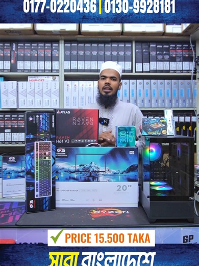 ঈদ স্পেশাল অফারে মাত্র ১৫৫০০ টাকায় পিসি বিল্ড করুন 🔥Intel Core I5 | 8GB Ram | 128GB SSD | 20