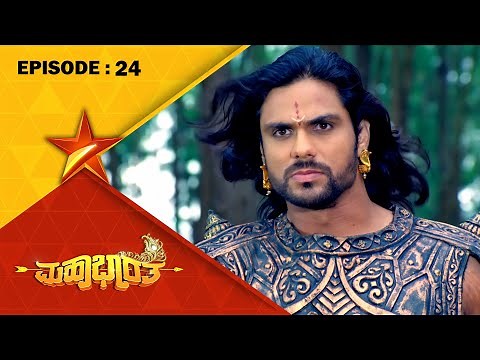 Yudhishthira becomes the king | Mahabharatha | Full Episode–24 | Star Suvarna