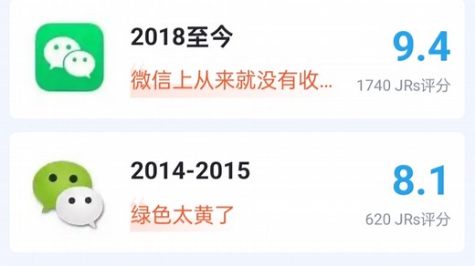 微信logo的变迁史