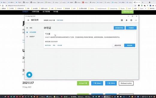 unity2021入门-01-安装使用unityhub