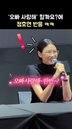 Jung Hoyeon's reaction to "I love you, oppa": 'Hope' movie Squid Game Mega Talk GV: 07/26/22: Lee...