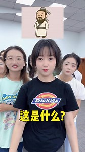 这是什么？ #内容启发搜索 #欢乐新玩法 #适合多人玩的聚会游戏推荐 #万物皆可双倍给下一个人 #憋笑失败 #想看看大家的上班穿搭 #试试你的反应力吧 #数字扫雷游戏 #趣味团建游戏 # | 搞笑游戏 Funny Games