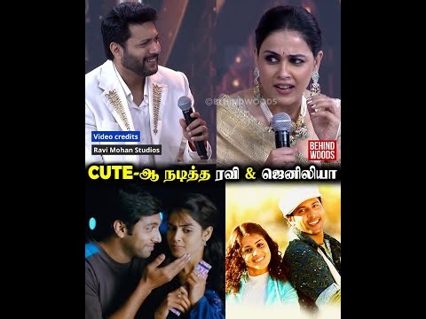 சந்தோஷ் சுப்பிரமணி Recreate செய்த ரவி & ஜெனிலியா