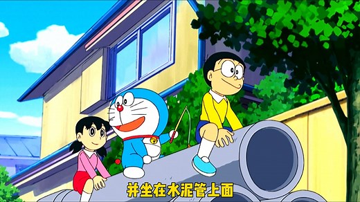 哆啦A梦：能钓起任何重物的轻松钓鱼竿