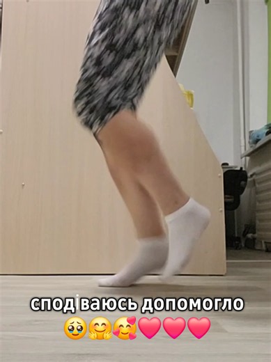 11/30 Якщо ви хочете спробувати повільно, ловіть лайфхак - просто тримайтесь за щось (стіл, стілець), що завгодно щоб втримати баланс. Як ноги звикнуть куда що пересувати, трішки додайте темпу, мозг підлаштується. Не здавайтесь, все вийде!😊🤗🥰❤️❤️❤️ #челендж #нейрострибки #шафл #shuffledance