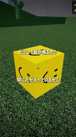 最後まで見た人は概要欄見て！ #ロブロックス #roblox #物や人を飛ばす #ネタ #自作編集