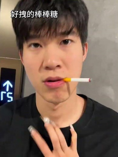 Now I can smoke openly haha ​​something very new quit artifact