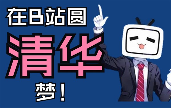 【清华大学】89个免费公开课已全部整理好(建议收藏)！